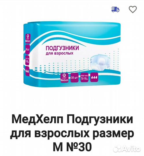 Урологические прокладки женские молимед