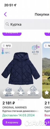 Куртка осення для девочки 74-80