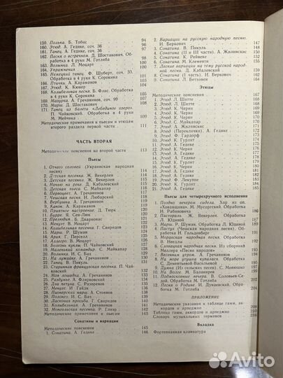 Ноты для фортепиано