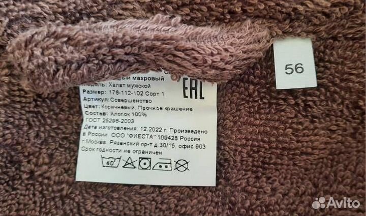 Халат мужской новый