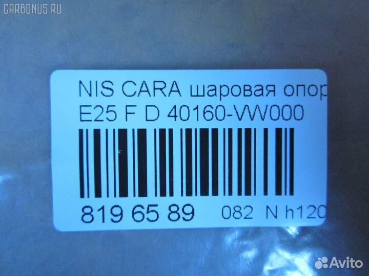 Шаровая опора nano parts NP-082-1687 на Nissan Car