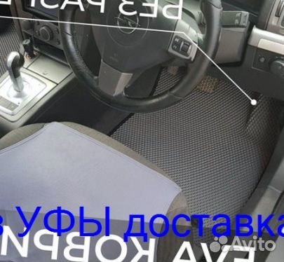 Эва Коврики 3D с бортами для авто