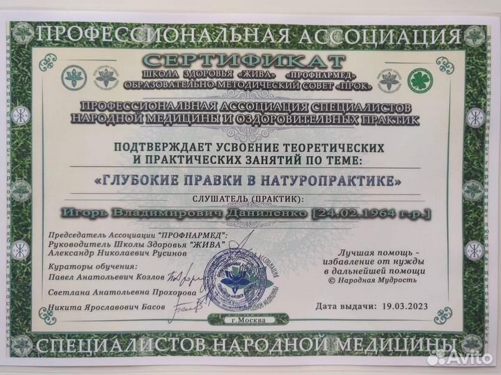 Лечебный массаж