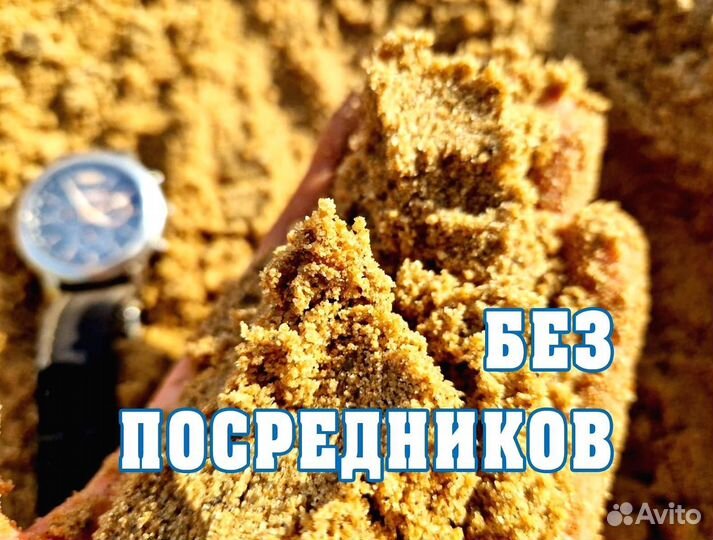 Песок с доставкой