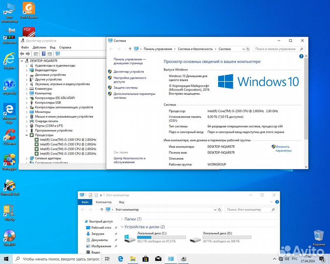 Офисные компы на i3 i5