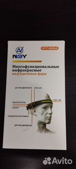 Налобный фонарь светодиодный