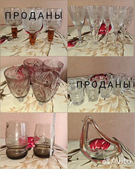 Посуда ссср/хрусталь/сервизы/Мадонна