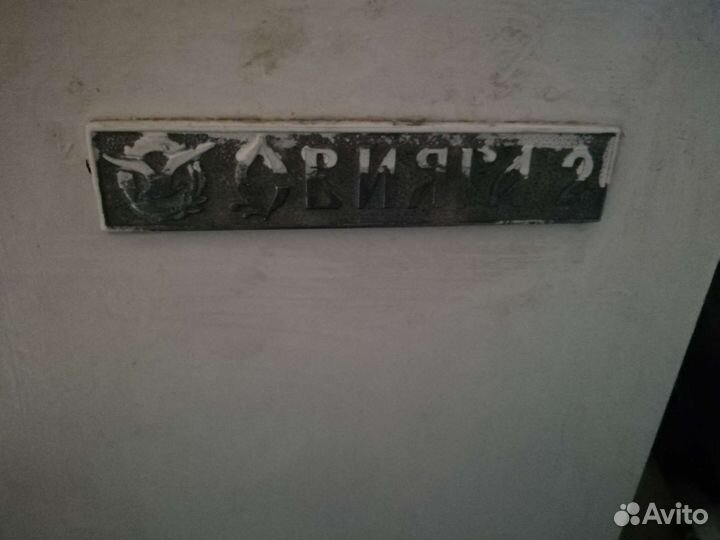 Холодильник бу