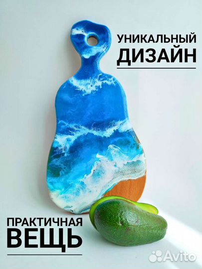 Сервировочная доска