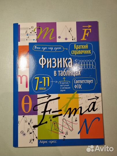 Справочник