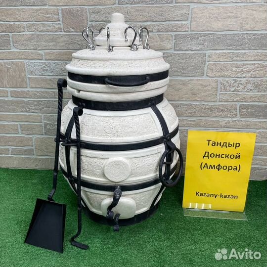 Тандыр Донской Амфора