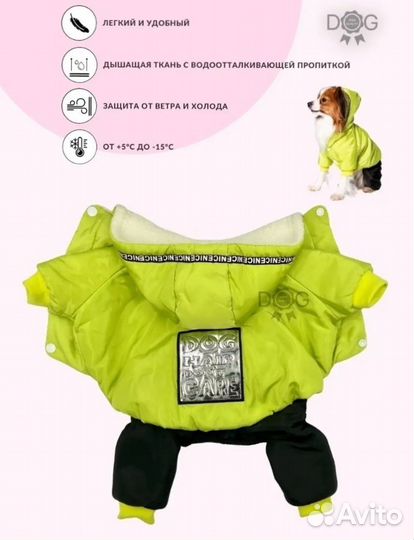 Комбинезон для собак мелких пород