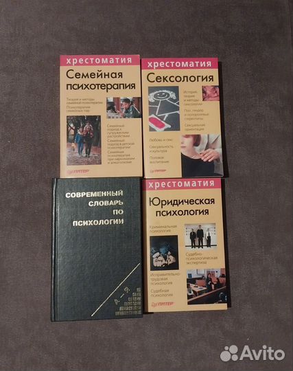 Психология