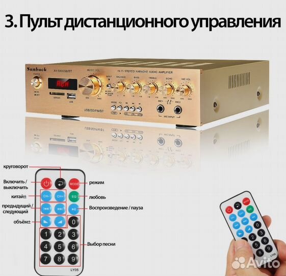 Усилитель Sunbuck 1200