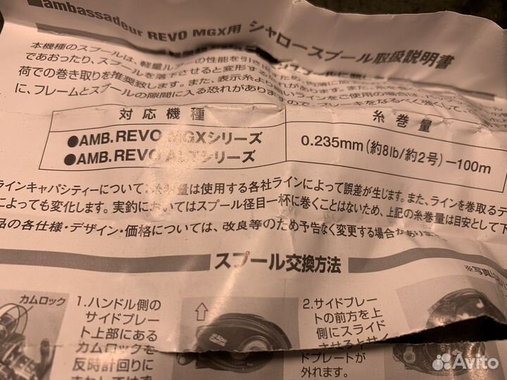 Шпуля Abu Garcia revo MGX