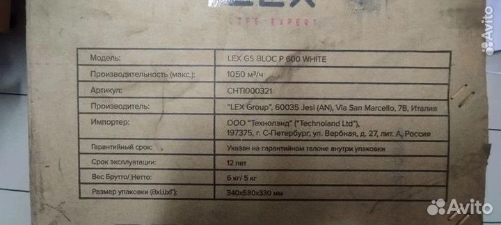 Lex gs bloc p 600 white