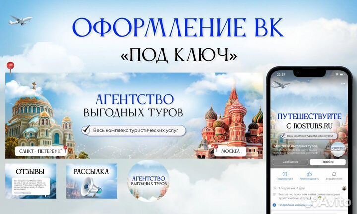 Оформление группы вк