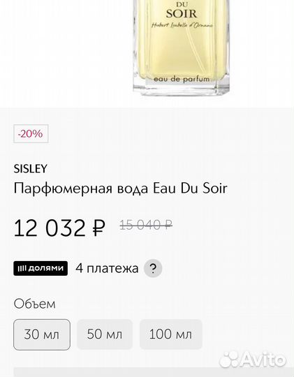 Eau du soir sisley