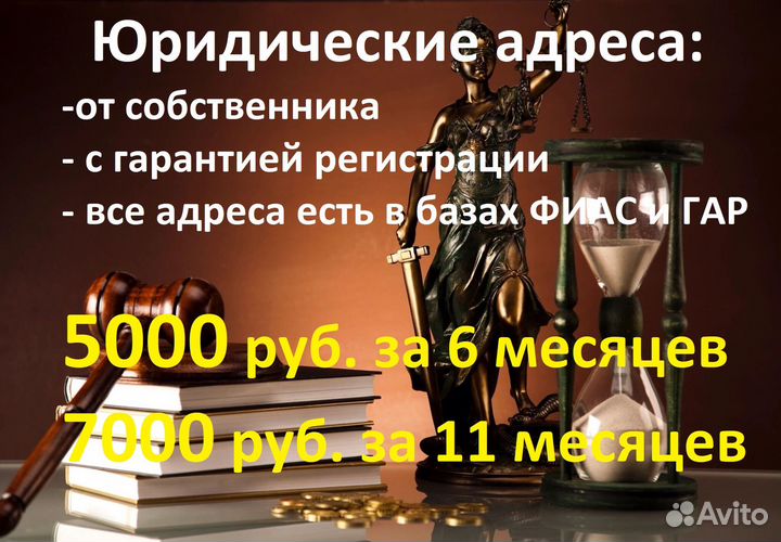 Юридический адрес