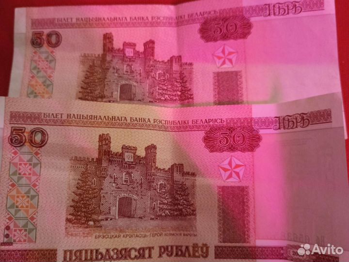 Банкноты белоруссии