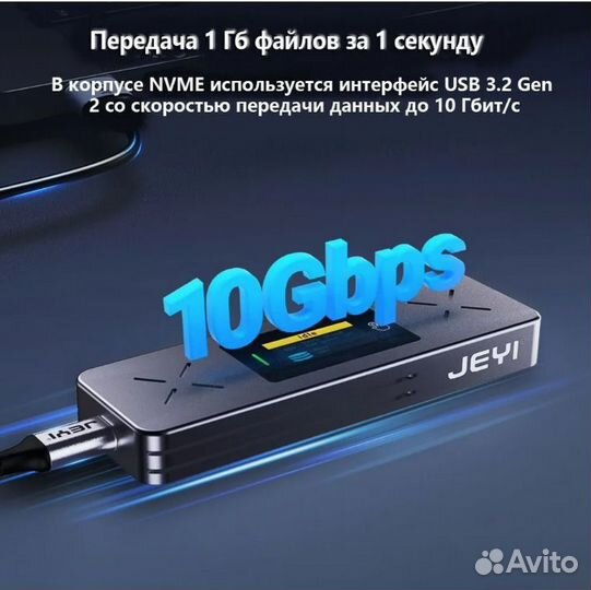 Жесткий диск 2тб Jeyi M.2 nvme / SATA SSD