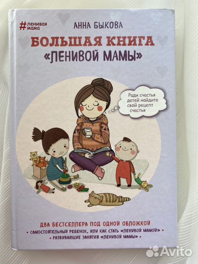 Книги по воспитанию детей