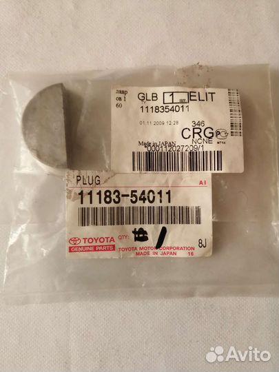 Запчасти Land Gruiser 100 (1HD-FTE)