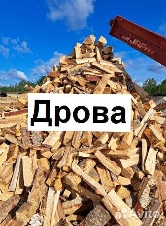 Дрова