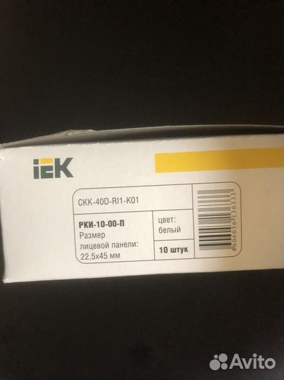 Розетка компьютерная RJ45