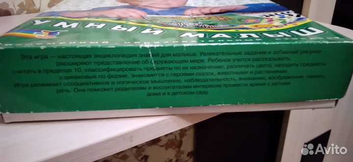 Развивающая игра умный малыш