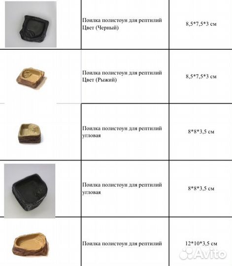 Декорация в террариум, влажные камеры, поилки и др