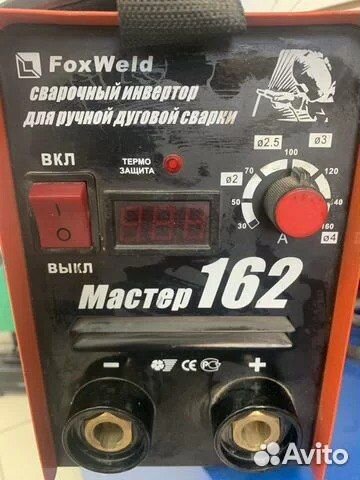 Сварочный инвертор FoxWeld Master 162m