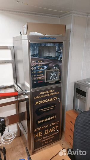 Оборудование для моек самообслуживания