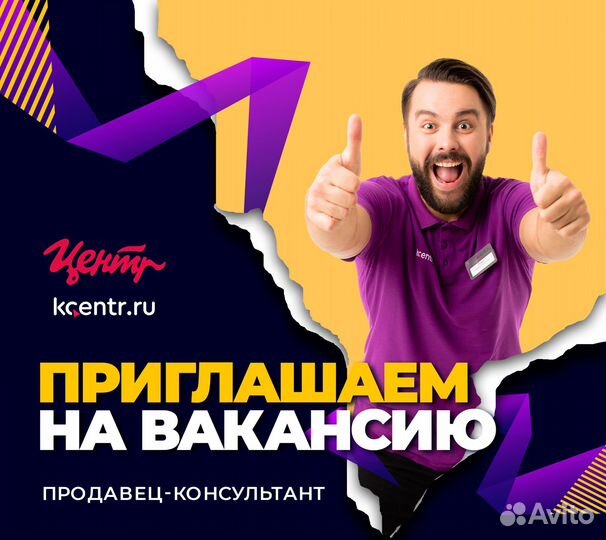 Продавец-консультант, ТЦ 