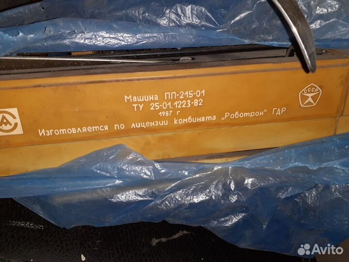 Печатная машинка СССР