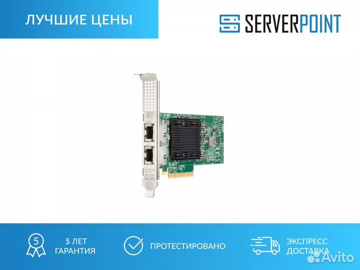 Сетевая карта HPE 10GB 2-Port 813661-B21