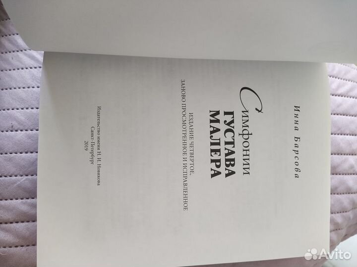 Симфонии Малера