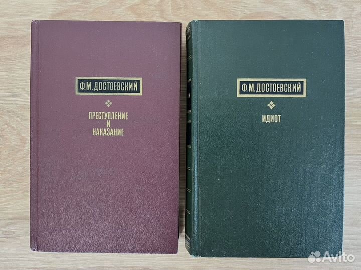 Достоевский собрание сочинений