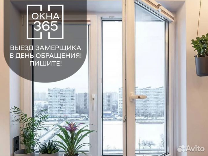 Пластиковые окна