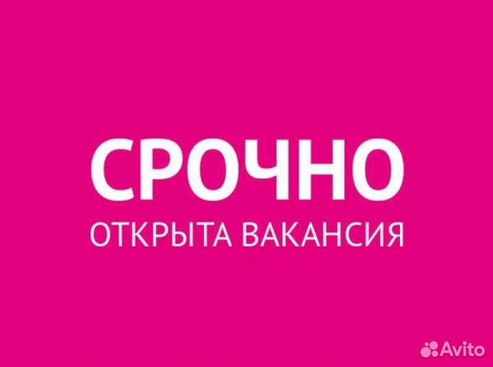 Разнорабочий /Вахта/Набережные Челны