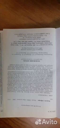 Книга коран