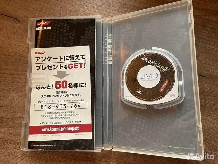 Metal Gear Solid Portable Ops PSP Японский