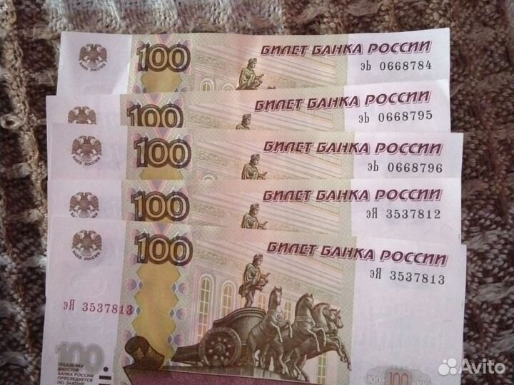 Купюры с порядковыми номерами