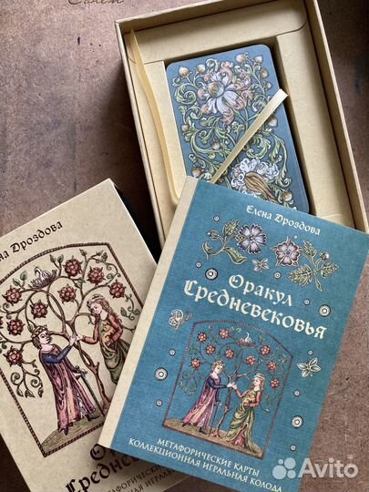Оракул Средневековья метафорический карты
