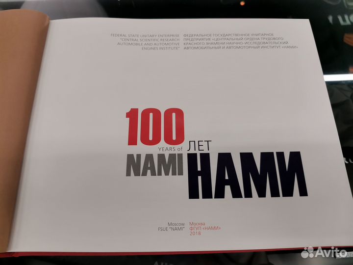 Книга 100 лет нами (подарочное издание)