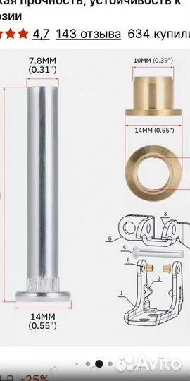 Петля двери ниссан цефиро, ремкомпрек