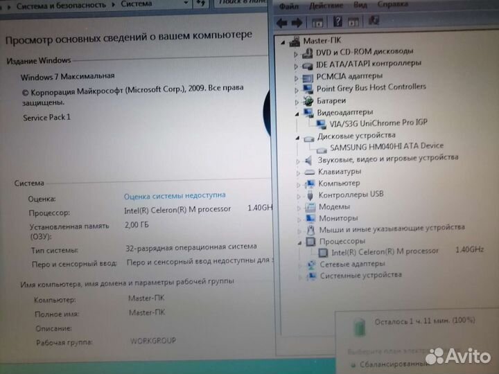 Fujitsu V2030 *ретро/Win7/15