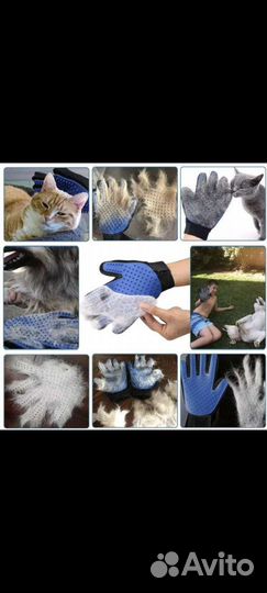 Перчатка для расчёсывания шерсти животных