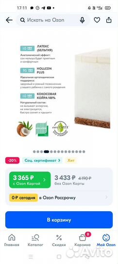 Матрас детский 120 60 plitex новый