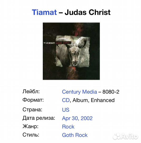 Tiamat - Judas Christ CD USA Enhanced